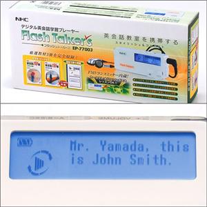 Flash Talker's EP-7700J アウトレット品