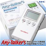 NHC 英会話プレーヤー Any-Talker's LM-200J
