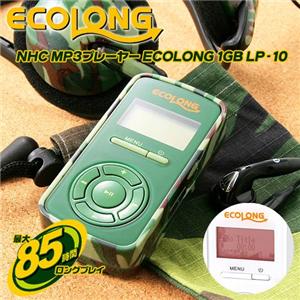 NHC MP3プレーヤー ECOLONG 1GB LP-10 迷彩