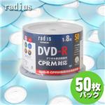 radius CPRM対応DVD-R 50枚パック