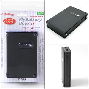 ノートPC用外付けバッテリーMBBOOKN
