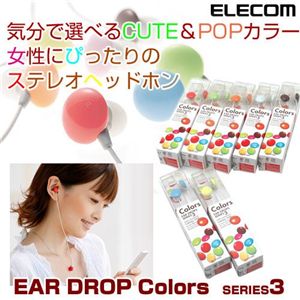 ELECOM ステレオヘッドホン EAR DROPS COLORS EHP-AIN60 イエロー