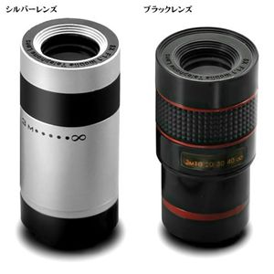 GREENHOUSE カメラ付き携帯電話用望遠レンズキット GH-ML8-S(シルバー)