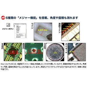 デジタルマイクロスコープ Dino-Lite Plus