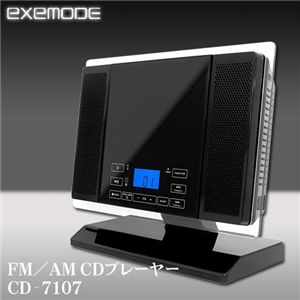 exemode FM/AM CDプレーヤー CD-7107