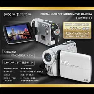 exemode デジタルハイビジョンムービーカメラ DV580HD