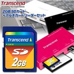 Transcend 2GB SDカード＋マルチカードリーダーセット ホワイト