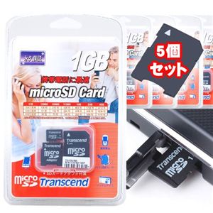 TRANSCEND microSD 1GB 5個セット