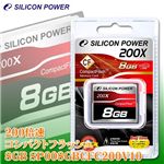 SILICON POWER　200倍速コンパクトフラッシュ 8GB SP008GBCFC200V10