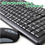 ワイヤレスマルチメディア・キーボード／ワイヤレスマウス（充電式） 3R-WK2121 ホワイトセット