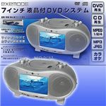 exemode 7インチ液晶付DVDシステム NEO-DCR7