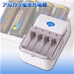 アルカリ電池充電器