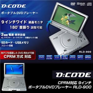 D CODE CPRMΉ9C`|[^uDVDv[[ RLD-900