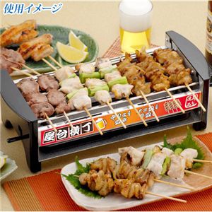 家庭用焼き鳥器「屋台横丁」の写真5