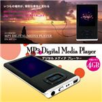 MP3デジタルメディアプレーヤー DS-MP124