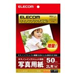 エレコム デジ得用紙/キヤノン用/プラチナフォトペーパー/2L判/50枚 EJK-CP2L50N