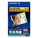 エレコム デジ得用紙/エプソン用/プラチナフォトペーパー/2L判/50枚 EJK-EP2L50N