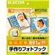 エレコム 手作りフォトブックキット/光沢 EDT-KBOOK