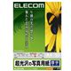 エレコム 超光沢の写真用紙 EJK-NAA450
