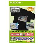 エレコム アイロンプリントペーパー(光沢シルバー) EJP-SLP1