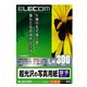 エレコム 超光沢の写真用紙 EJK-NAL300
