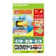 エレコム DVDラベル作成キット/ラベルマイティ8版/ラベル・ソフト付 EDT-DVDKT3