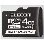 エレコム microSDHCカード/4GB/CLASS4/防水 MF-MRSDH04GC4W