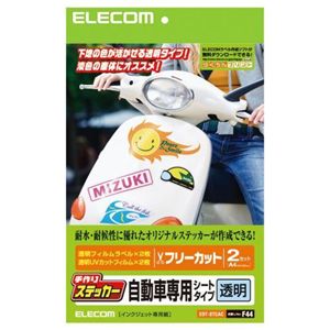 エレコム 自動車専用手作りステッカー(クリア) EDT-STCAC