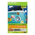 エレコム 自動車専用手作りステッカー(ホワイト) EDT-STCAW