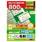 エレコム ケース付き“なっとく。名刺