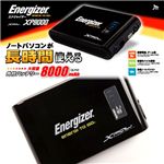 ノートPC対応大容量外付けバッテリー 8000mAh