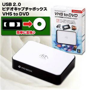 【ビデオからDVDに変換】USB 2.0 ビデオキャプチャボックス VHS to DVD 