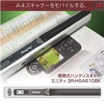 携帯式ハンディスキャナ エニティ ３R-HSA610BK 