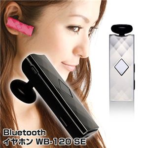Bluetooth�C���z�� WB-120 SE �V���o�[