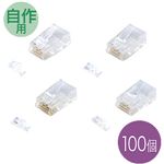 サンワサプライ カテゴリ6eRJ-45コネクタ（単線用） ADT-6ERJ-100
