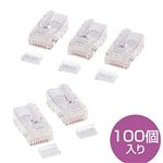 サンワサプライ RJ-45コネクタ（単線用・100個入り） ADT-RJ45-100S