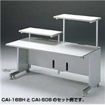 サンワサプライ サブテーブル（CAI-148H用） CAI-S07