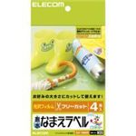 ELECOM（エレコム） お好みの大きさにカットできるフリーカット耐水なまえラベル(フリー) EDT-TNMFR 【5セット】