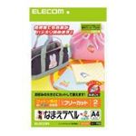 ELECOM（エレコム） 布用なまえラベル EJP-CTP1 コットンタイプ 白・カラー生地用 A4サイズ2枚入り 【2セット】