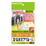 ELECOM（エレコム） 布用なまえラベル EJP-CTPH1 コットンタイプ 白・カラー生地用 はがきサイズ3枚入り 【5セット】