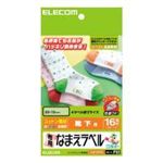 ELECOM（エレコム） 布用なまえラベル EJP-CTPL1 コットンタイプ 白・カラー生地用 はがきサイズ　ラベル48枚入り 【4セット】