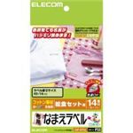 ELECOM（エレコム） スモックやお弁当袋などにお勧め 布用なまえラベル(給食セット用) EJP-CTPL2 【4セット】