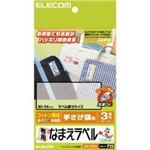ELECOM（エレコム） 手提げ袋にお勧め 布用なまえラベル(手提げ袋用) EJP-CTPL4 【4セット】