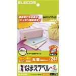 ELECOM（エレコム） 使いやすい丸型タイプ布用なまえラベル(丸型) EJP-CTPL5 【4セット】