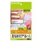 ELECOM（エレコム） アイロンで簡単に貼り付けられる！布用なまえラベル（アソートパック） EJP-CTPLASO 【4セット】
