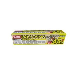 ミヨシ 普通紙FAX用汎用インクリボン（サンヨー）2本パック FXC45SA-2画像１