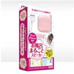 J-Force（ジェイ フォース） お風呂丸ごとスピーカー（iPod/iPhone専用）ピンクモデル JF-SPIBRP
