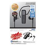 エアーズジャパン ハイブリッド型 ステレオブルートゥースイヤホンマイクDC充電器セット BK BT-A4B-DC