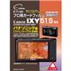 エツミ プロ用ガードフィルム キヤノン IXY51S 専用 E-7120画像最小１