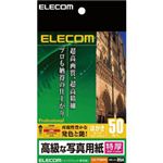 エレコム 高級な写真用紙 EJK-PTNNH50